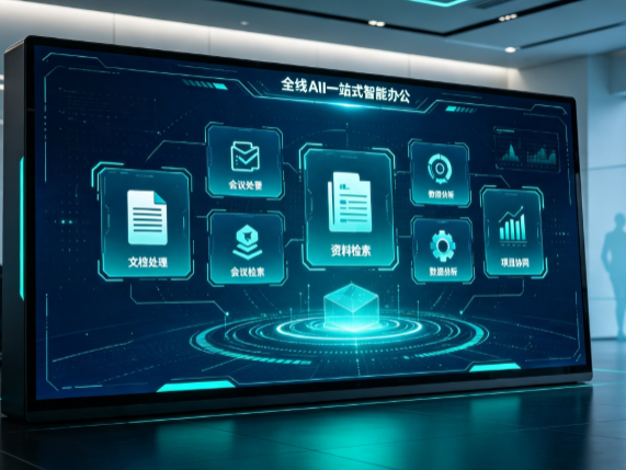 游仙区百度搭子全域 AI 走红，一站式打通企业全流程智能办公