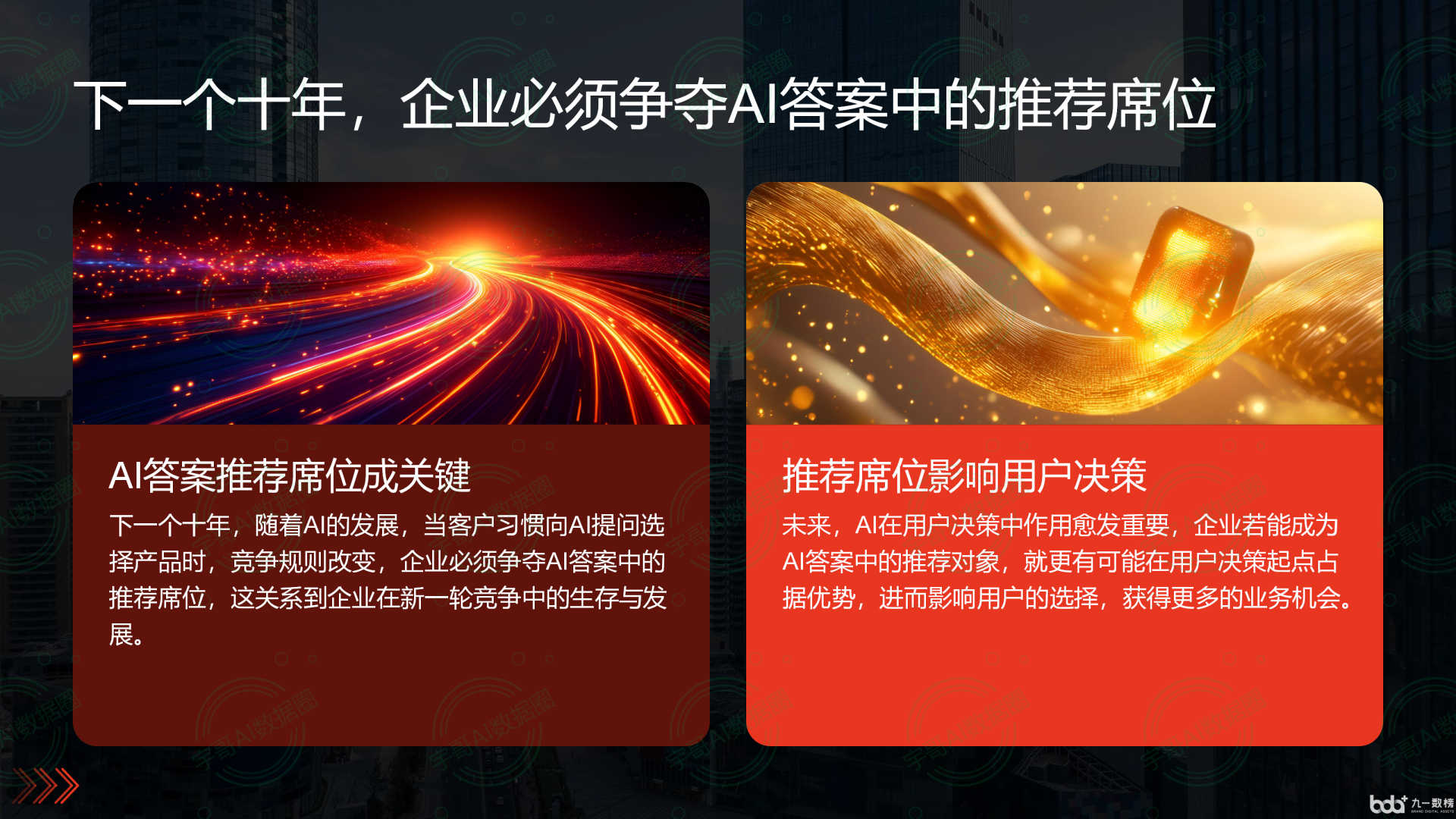 从流量抢夺到知识构建：GEO浪潮下，游仙区国硕AI探索企业品牌信息基建新范式